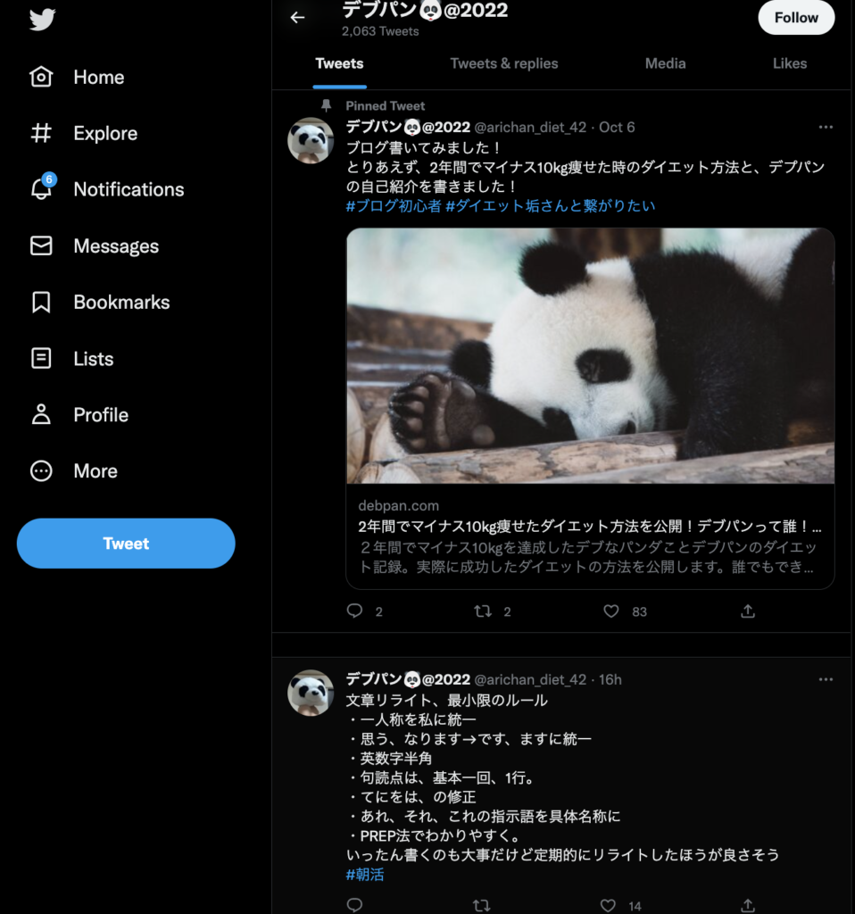 CocoonでTwitterの埋め込みをする方法